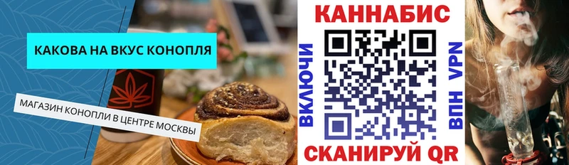 Печенье с ТГК конопля  Купить  Шелехов 