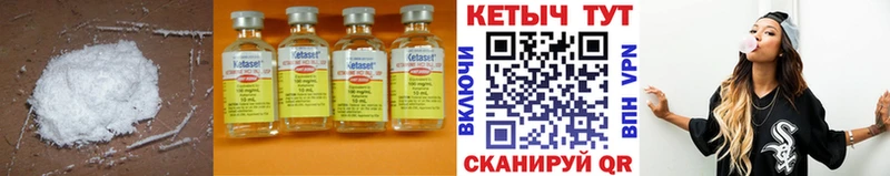 Купить  Шелехов  Кетамин VHQ 