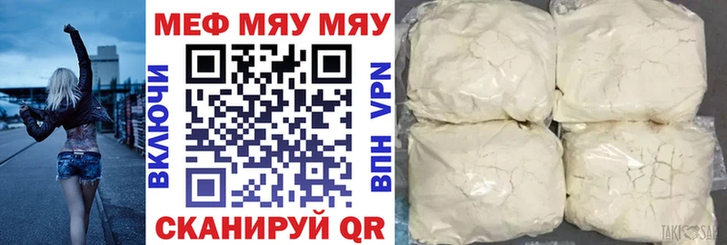 МЯУ-МЯУ мяу мяу  Купить где  Шелехов 