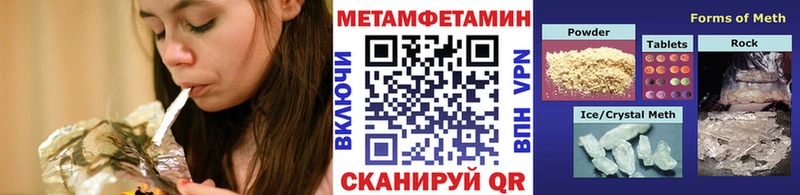 Первитин Methamphetamine  Купить где  Шелехов 